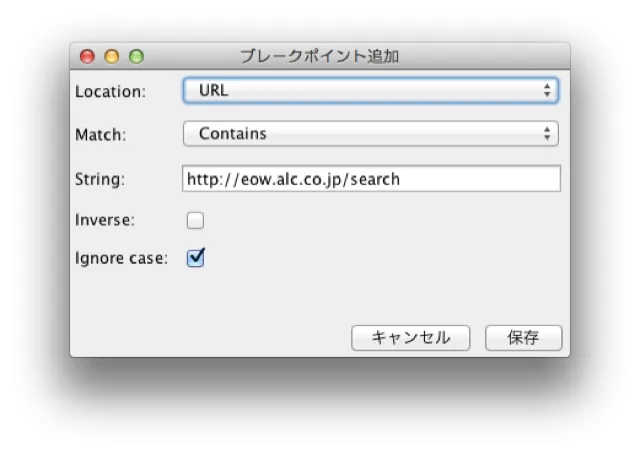ブレークポイントを設定2