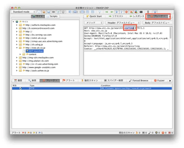 リクエストを保留