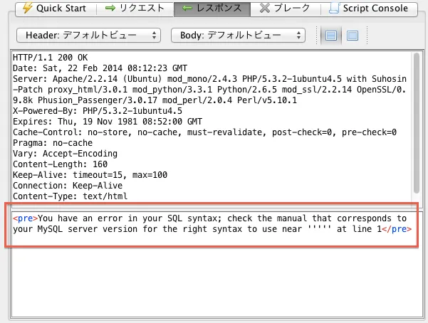 検出パターン1のレスポンス
