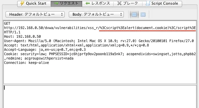検出パターン2のリクエスト