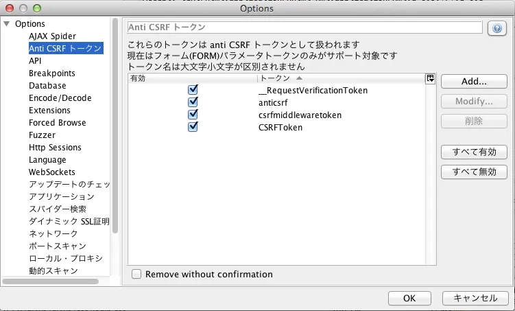 OWASP ZAP CSRF対策トークン