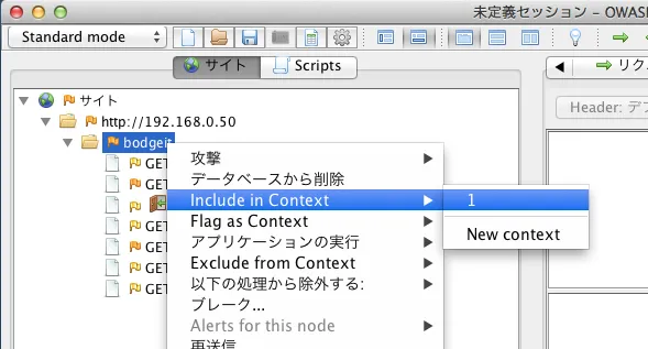 OWASP ZAP Login URLの登録