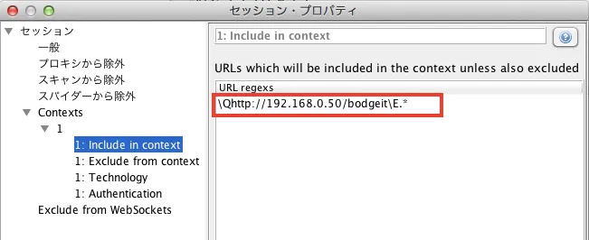 OWASP ZAP 登録されたLogin URL