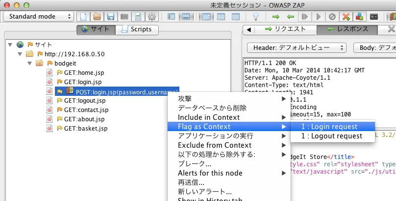 OWASP ZAP Login POST dataの登録