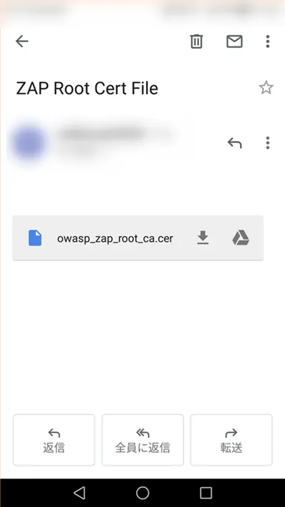 メールに添付されたルート証明書ファイル